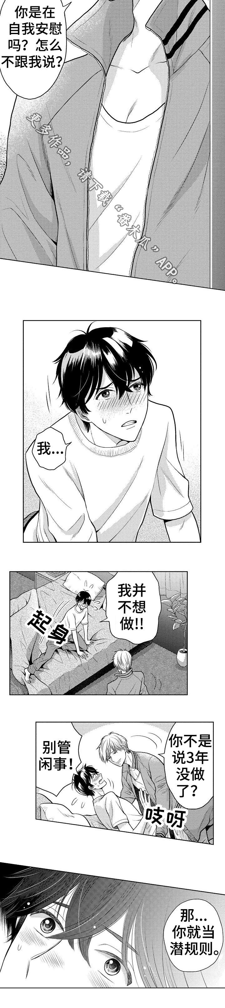 第4章：吸引4