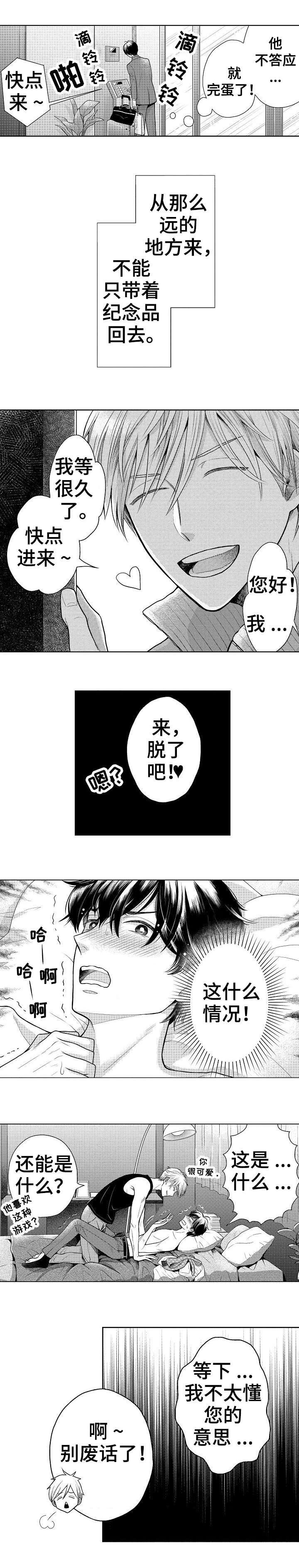 第1章：潜规则2