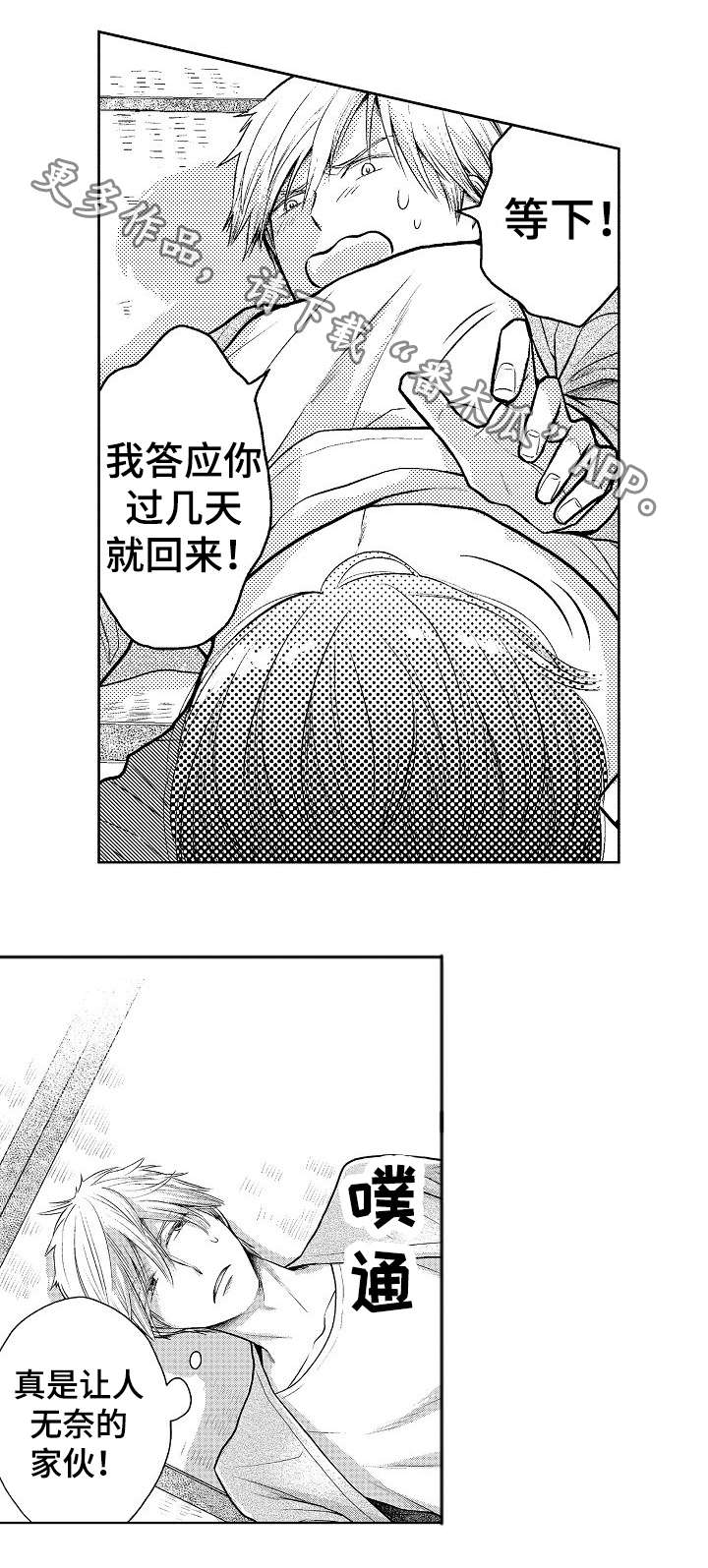 第11章：采访1
