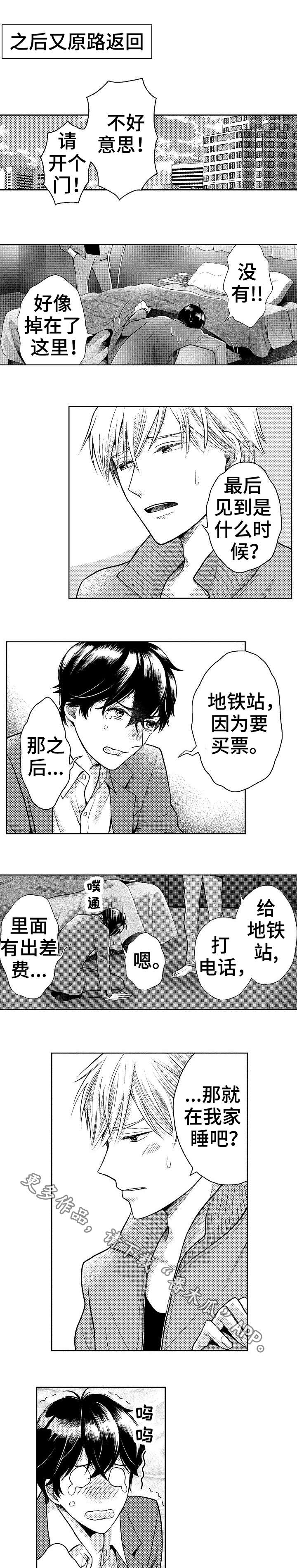 第3章：借宿0