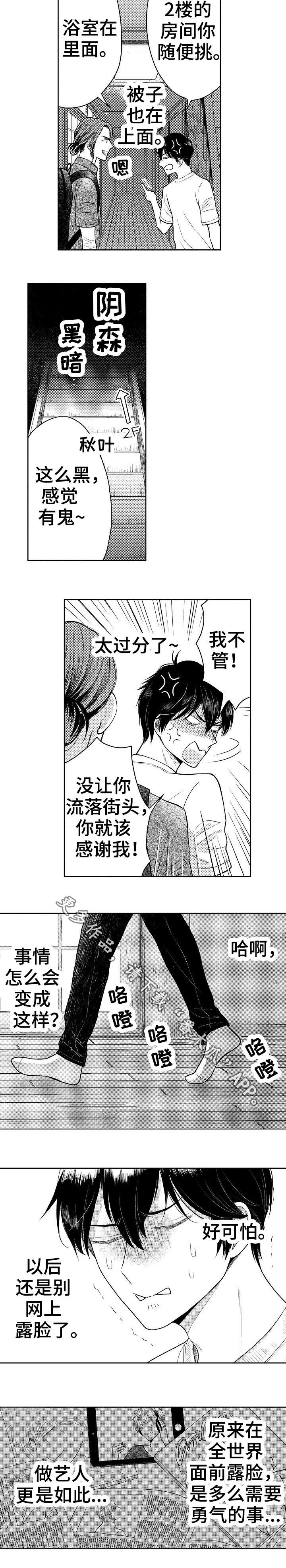 第13章：前男友5