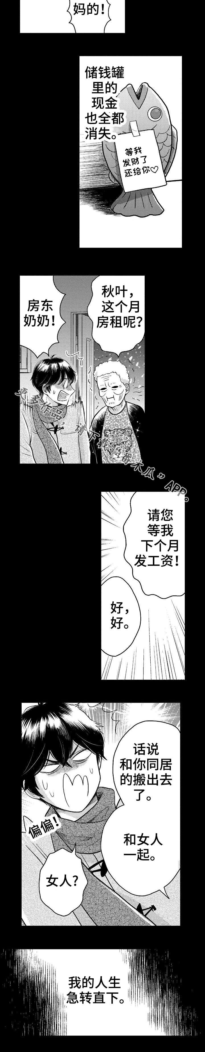 第8章：初恋5