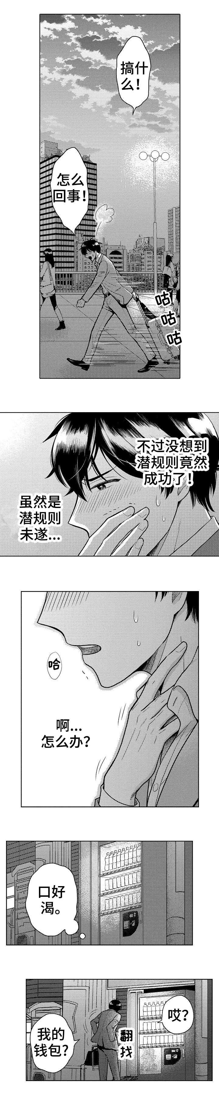 第2章：犯错4