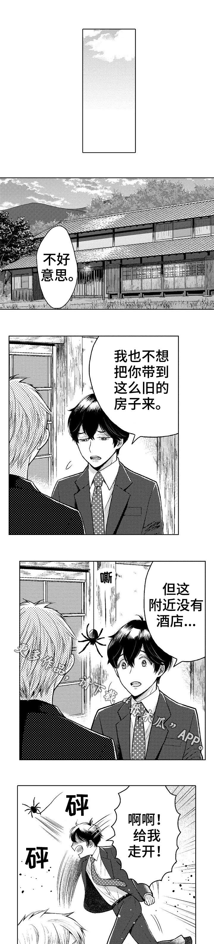 第7章：房子0