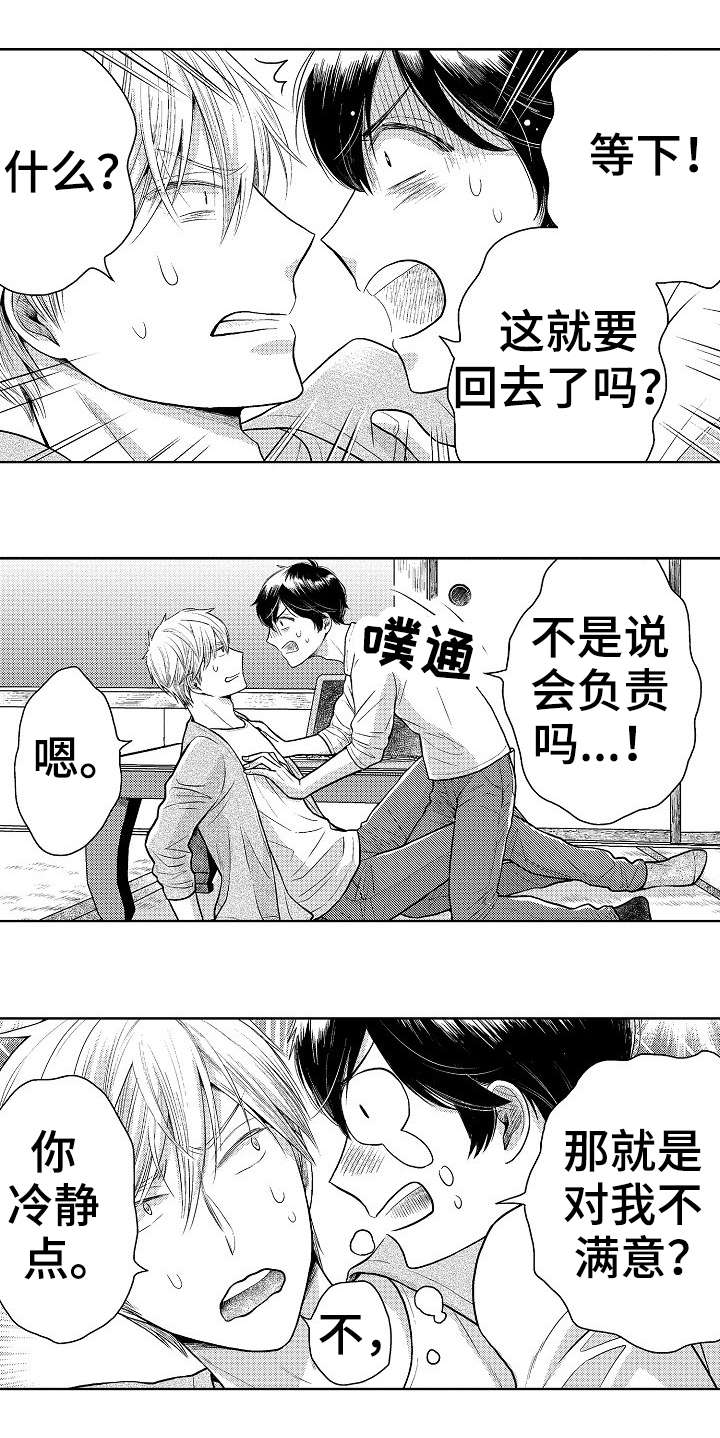 第11章：采访0