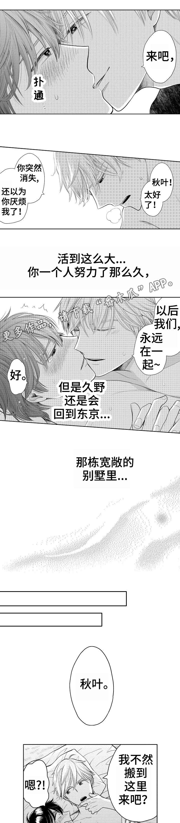 第24章：绯闻3