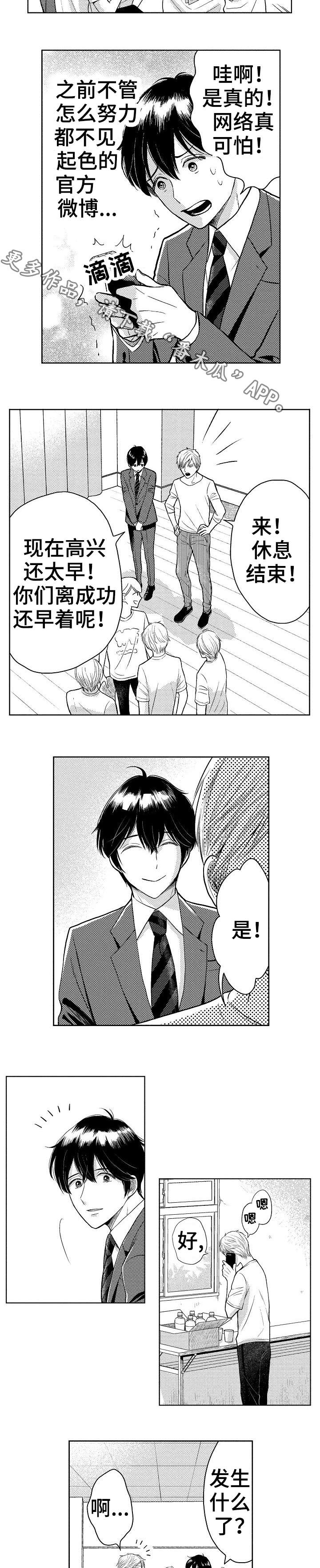 第12章：找上门2