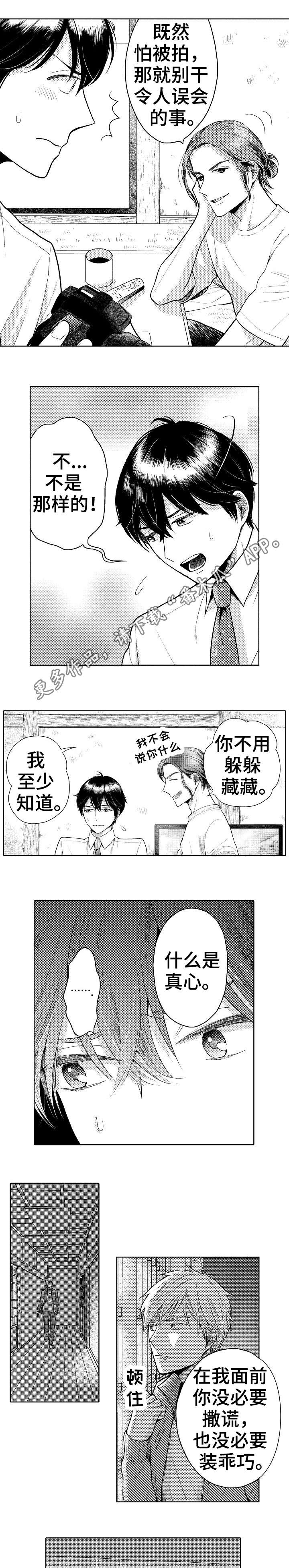 第16章：尽头2