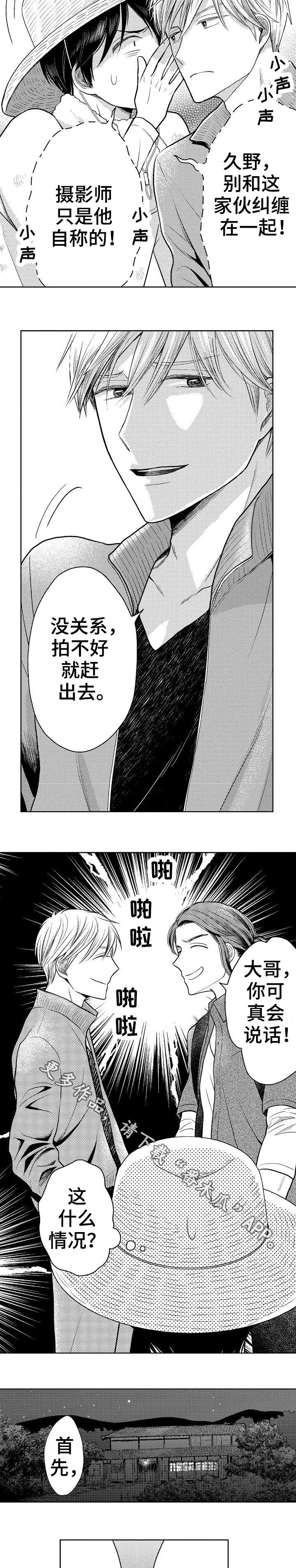 第13章：前男友4
