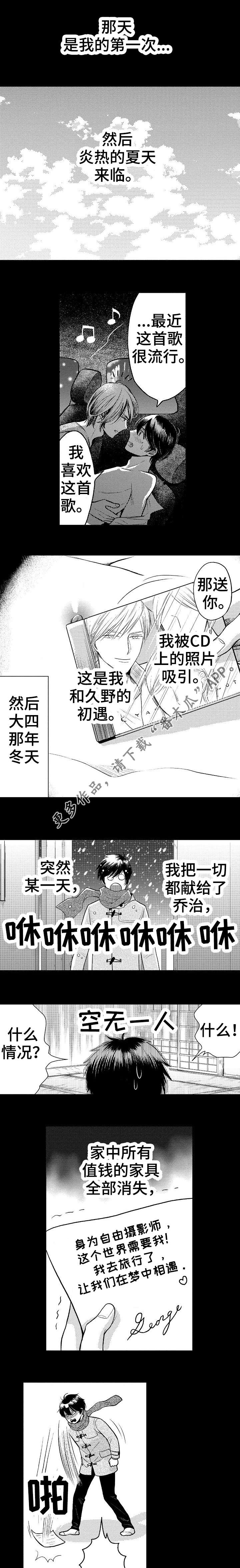 第8章：初恋4