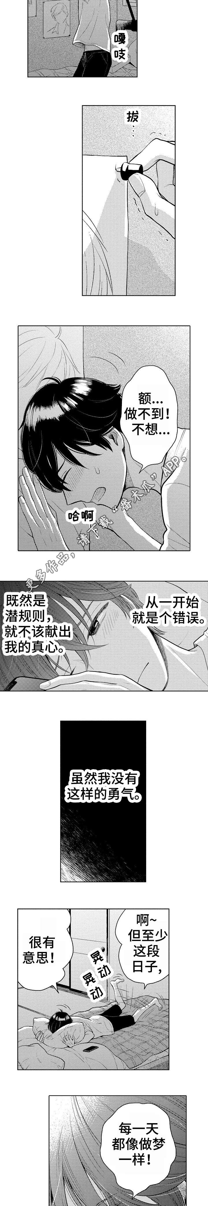 第22章：倾述1