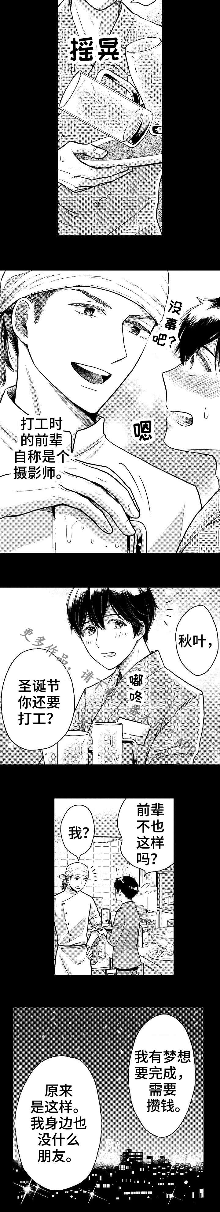 第8章：初恋2