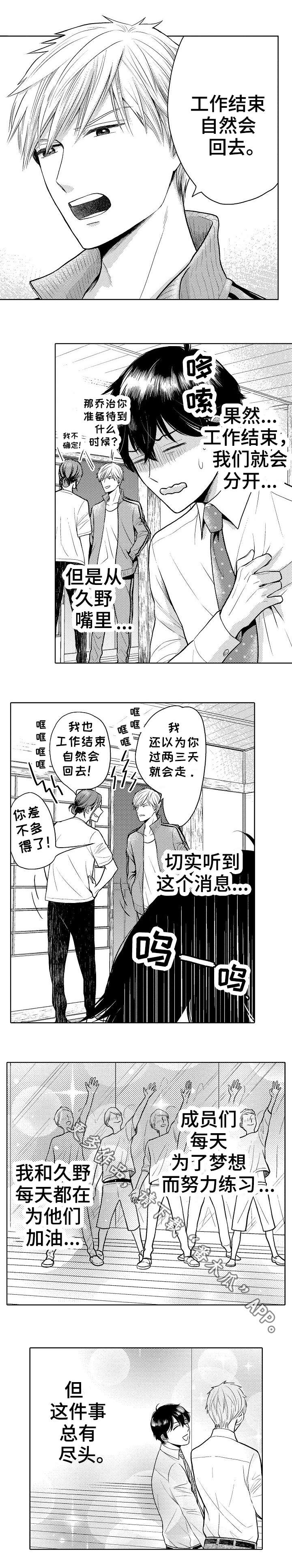 第16章：尽头5