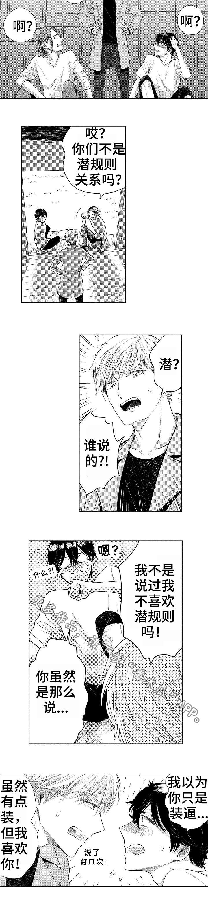 第23章：表白1