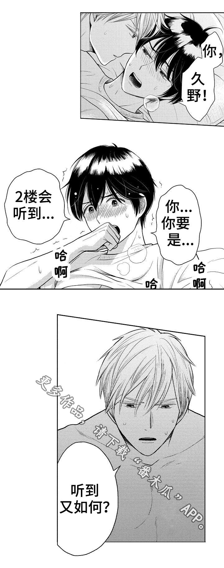 第14章：吃醋2