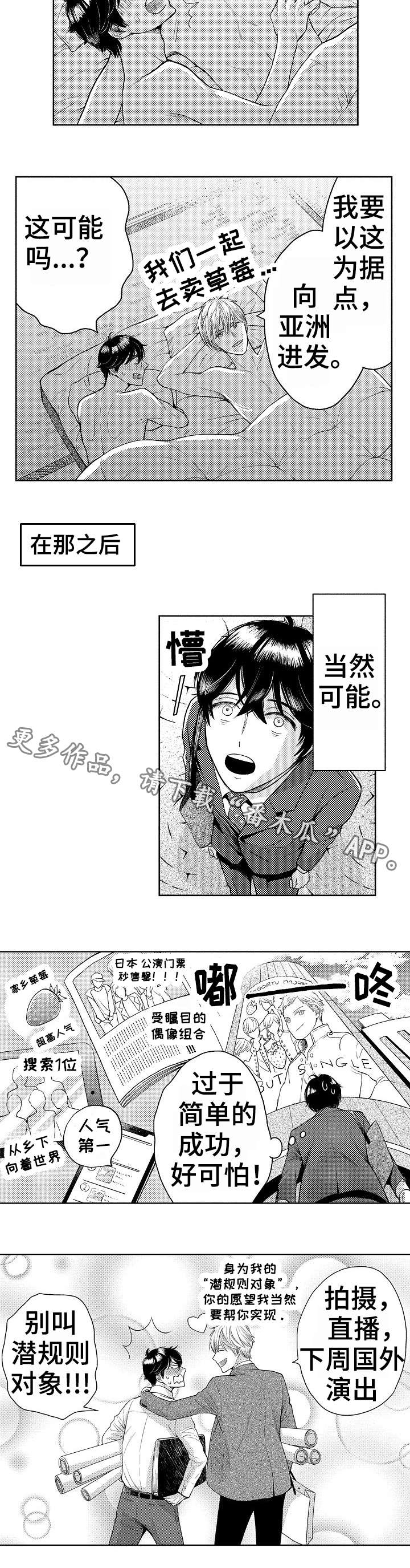 第24章：绯闻4