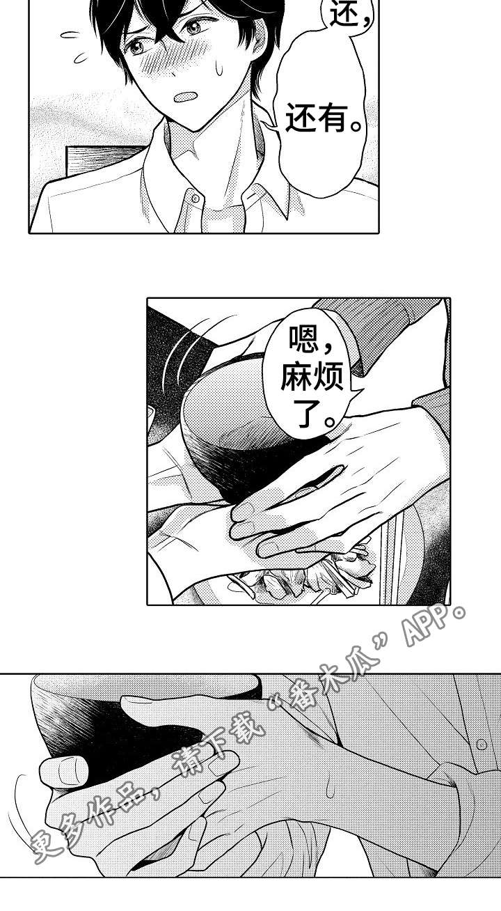 第3章：借宿5