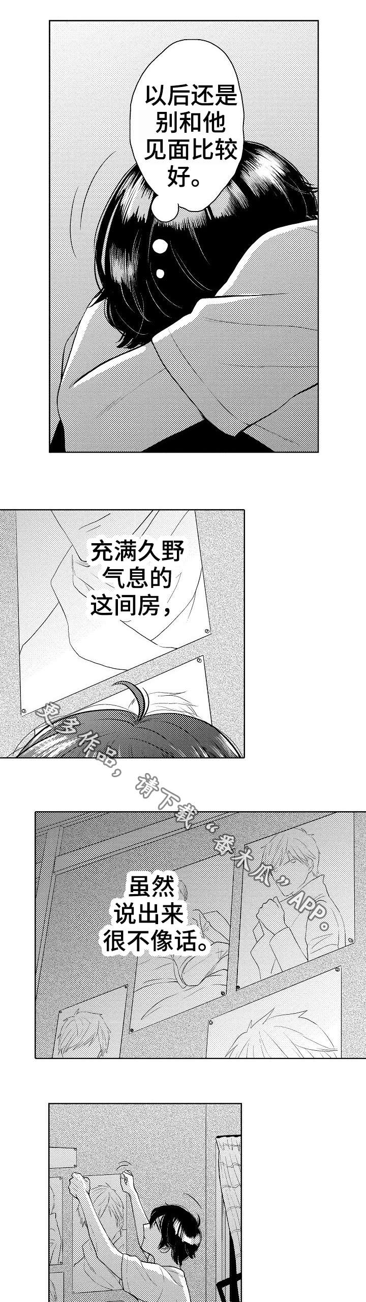 第22章：倾述0