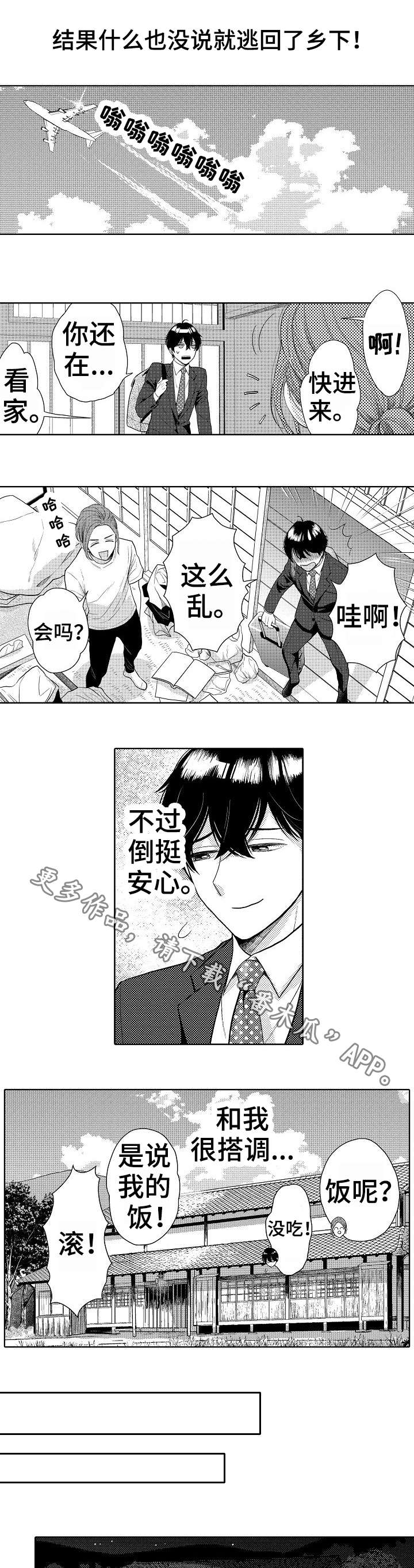 第21章：逃离3