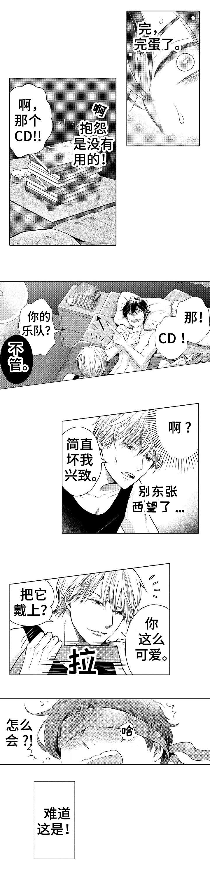 第1章：潜规则3