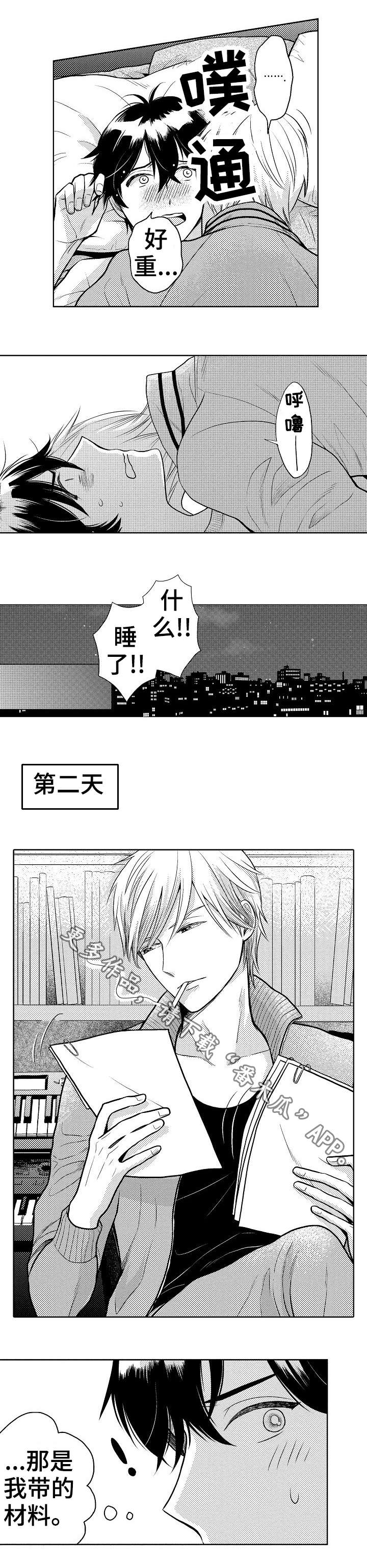 第5章：材料1