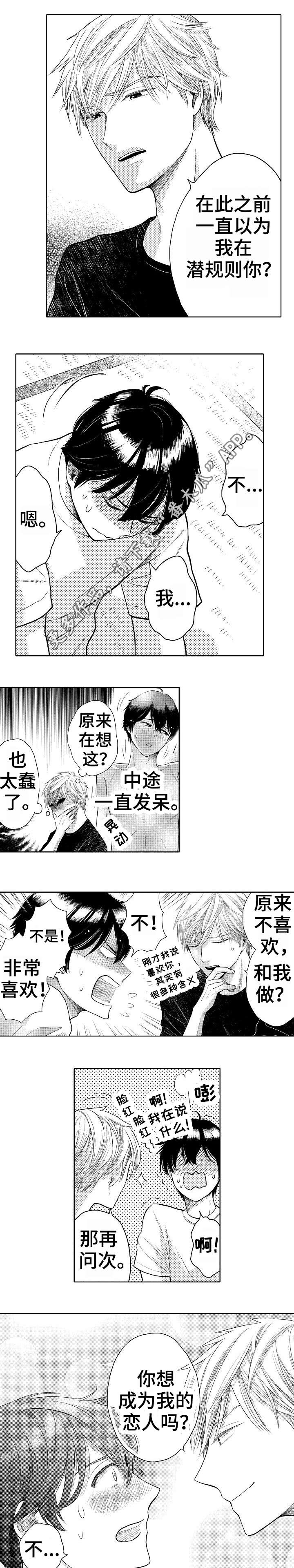 第23章：表白5