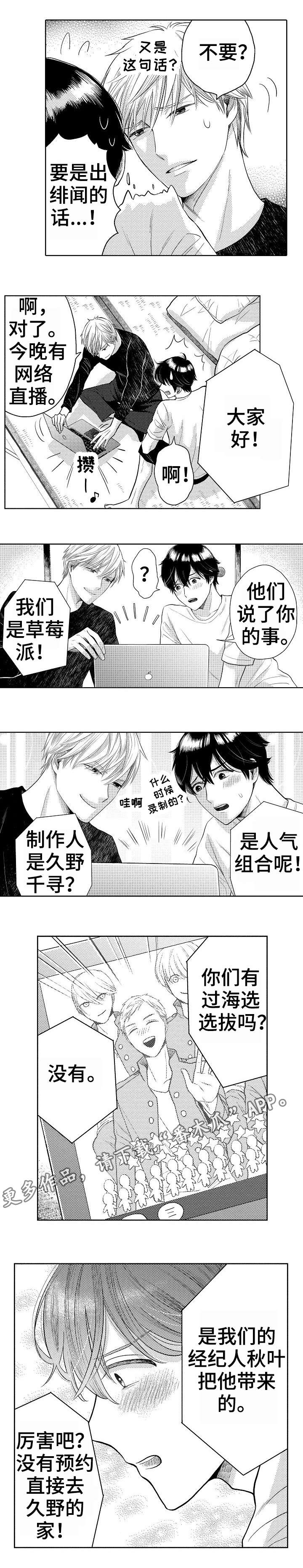 第24章：绯闻0