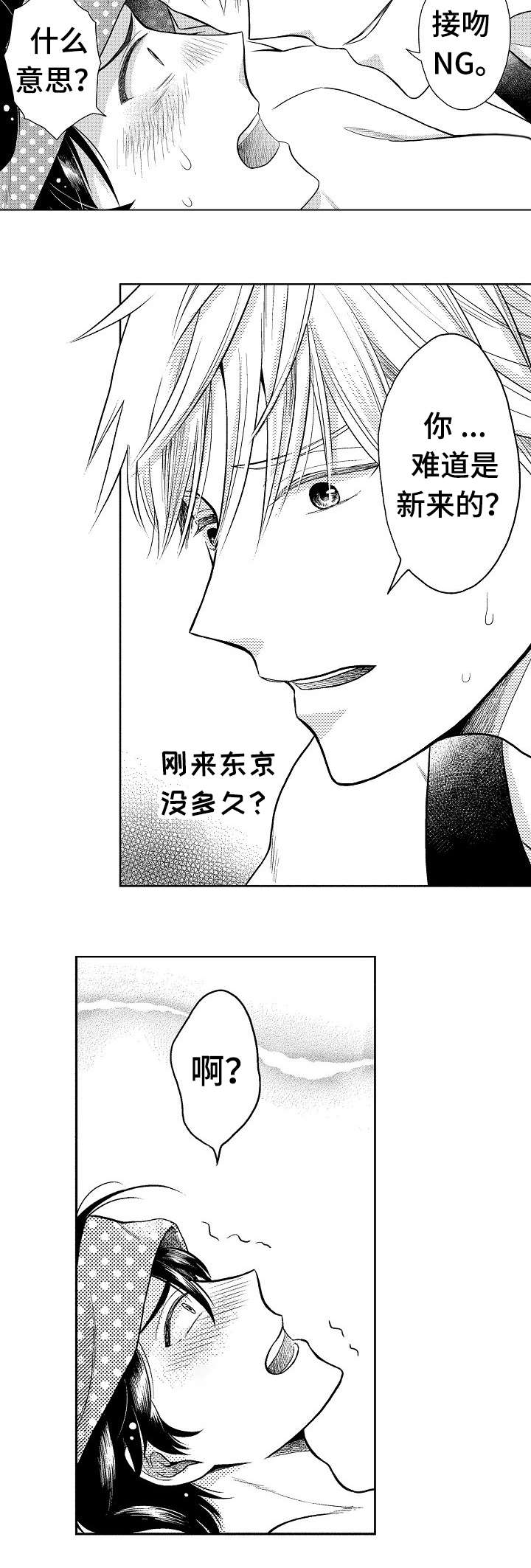 第1章：潜规则5