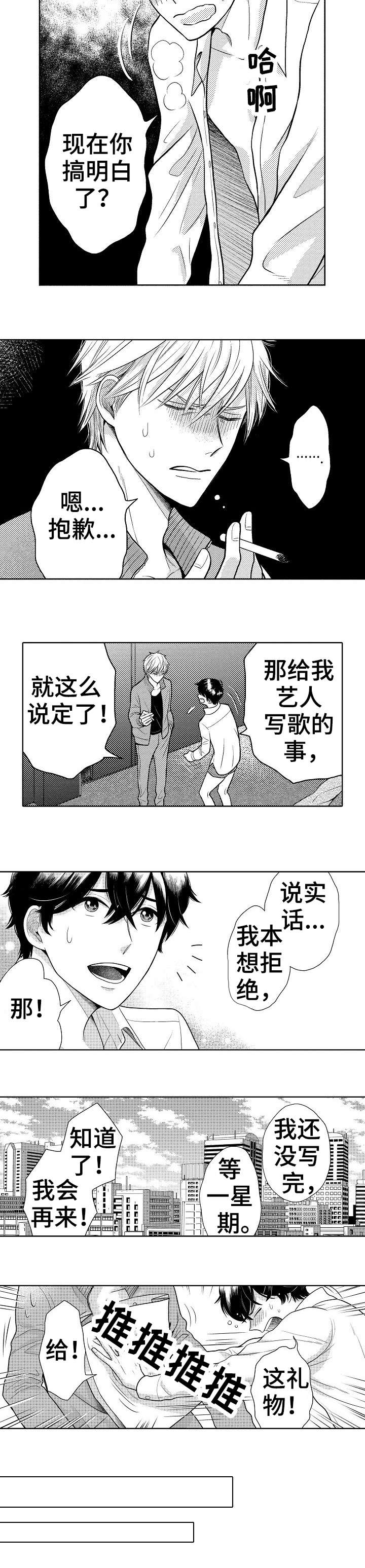 第2章：犯错3