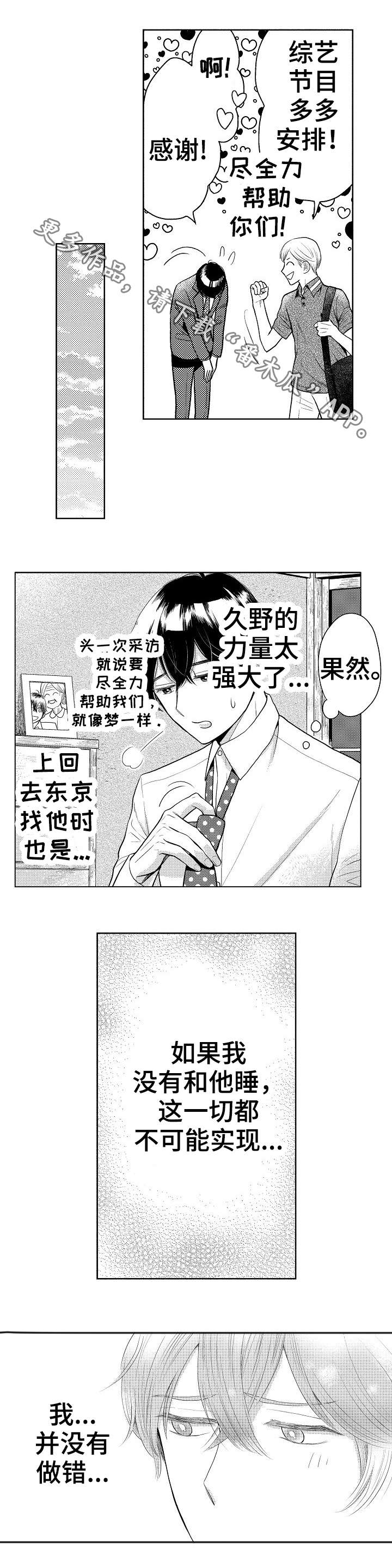 第11章：采访4