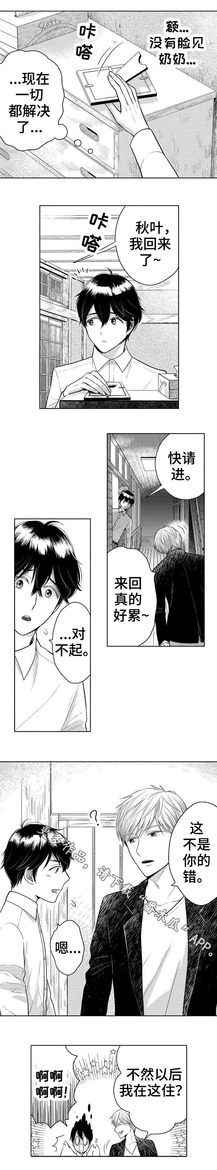第11章：采访5