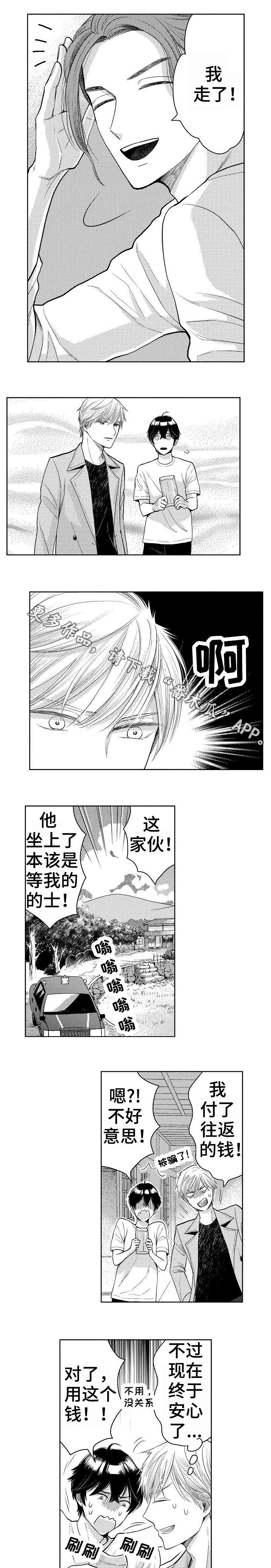 第23章：表白3