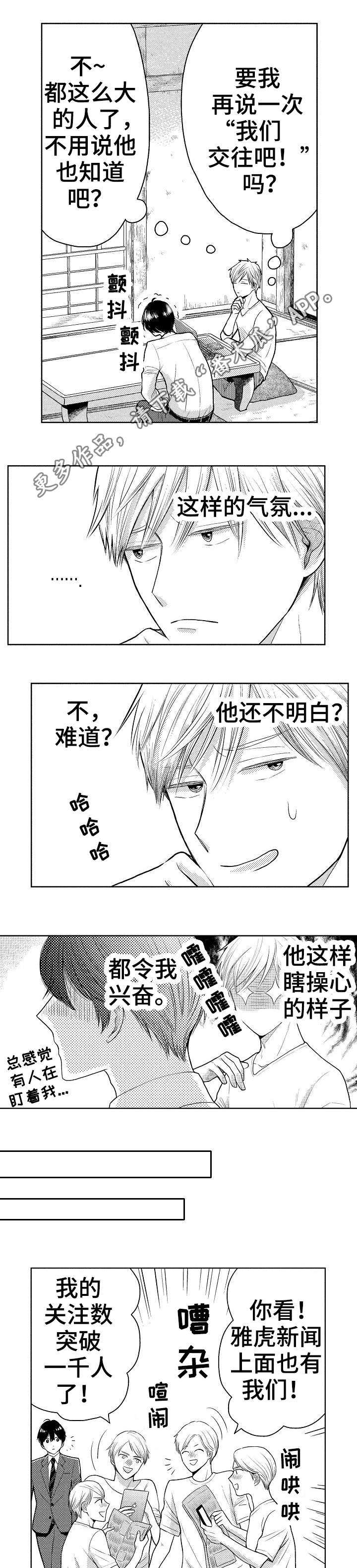 第12章：找上门1