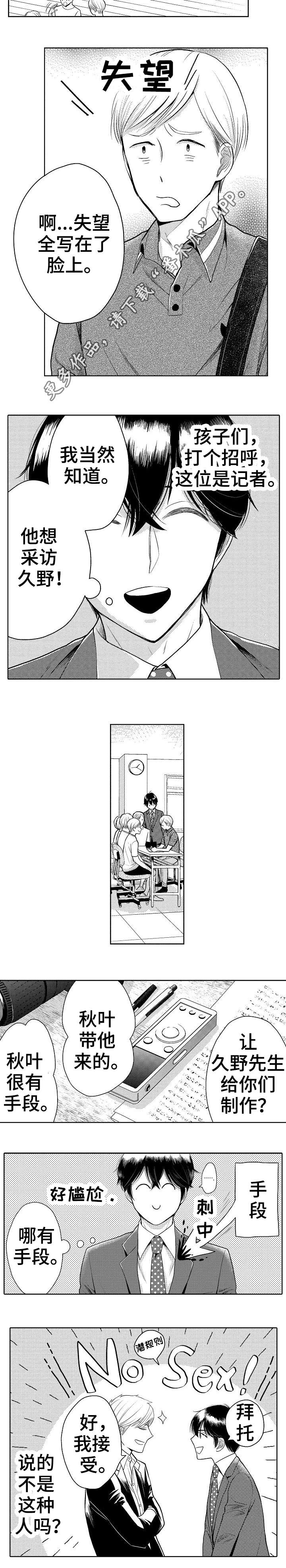第11章：采访3