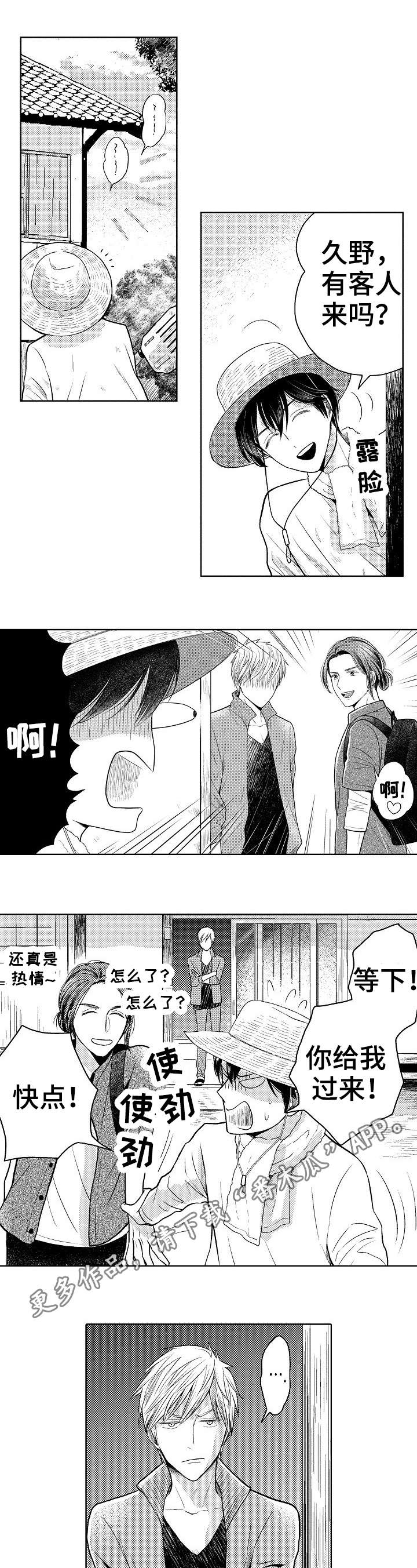 第13章：前男友0
