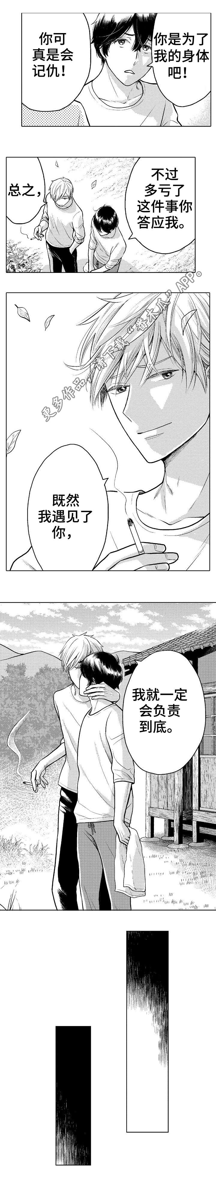 第10章：回去3