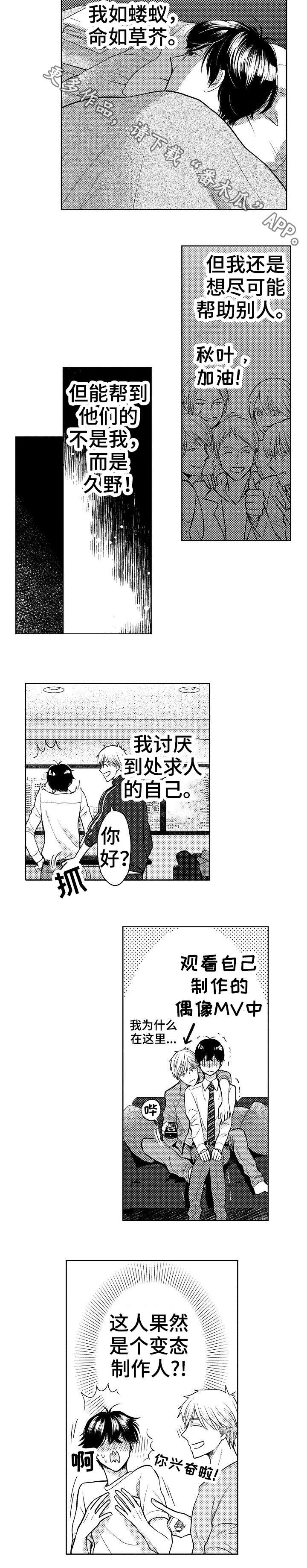 第4章：吸引2