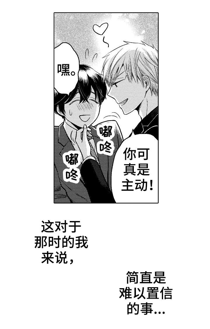 第8章：初恋0
