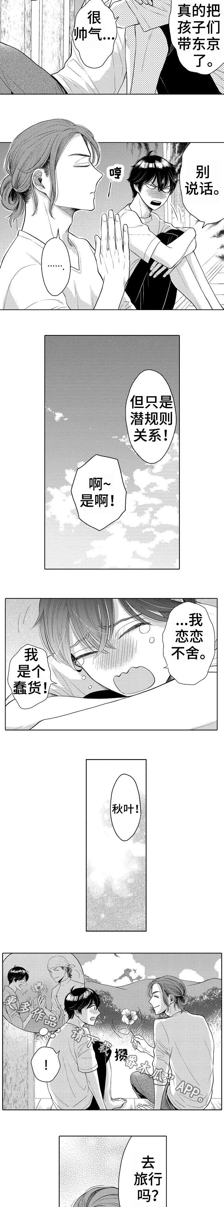 第22章：倾述3