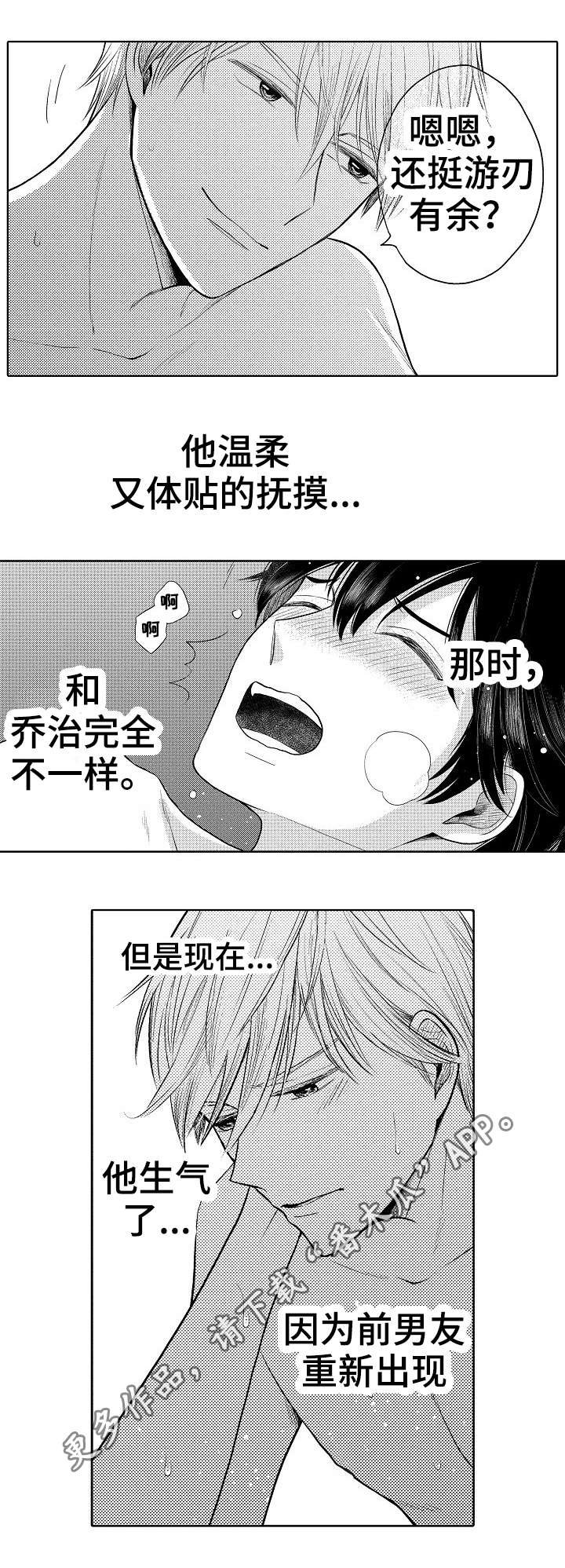 第14章：吃醋4
