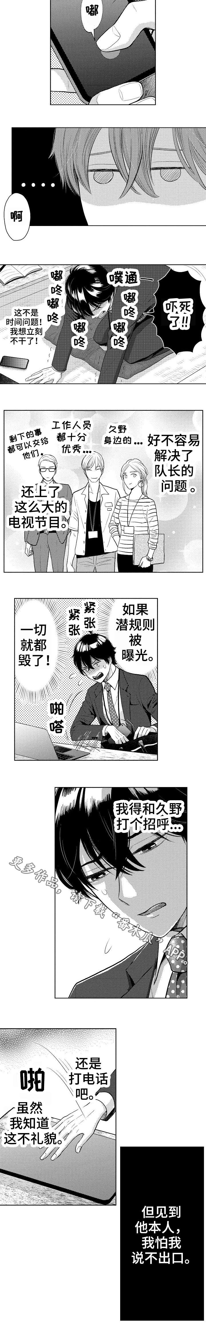 第21章：逃离2