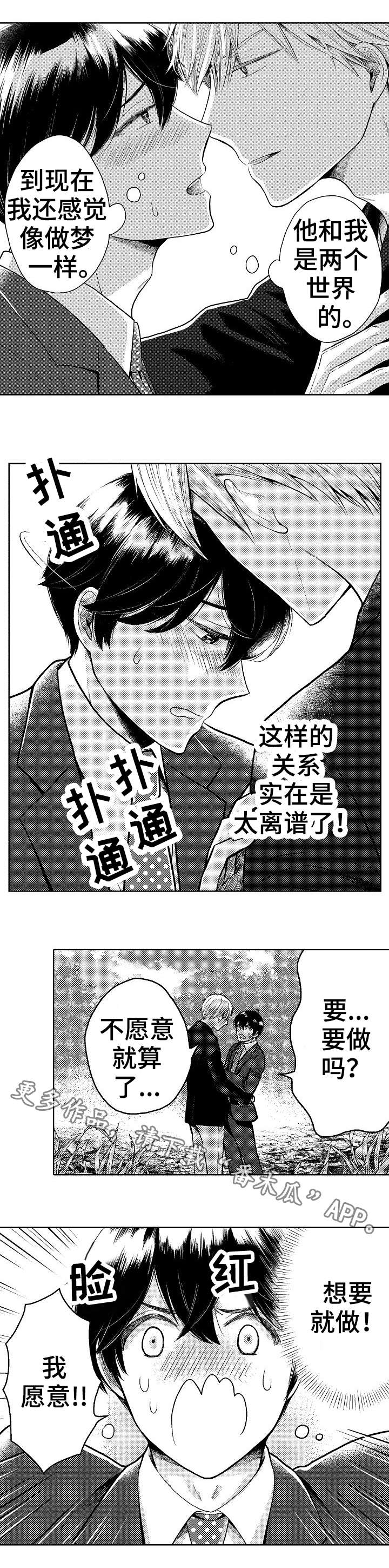 第7章：房子5
