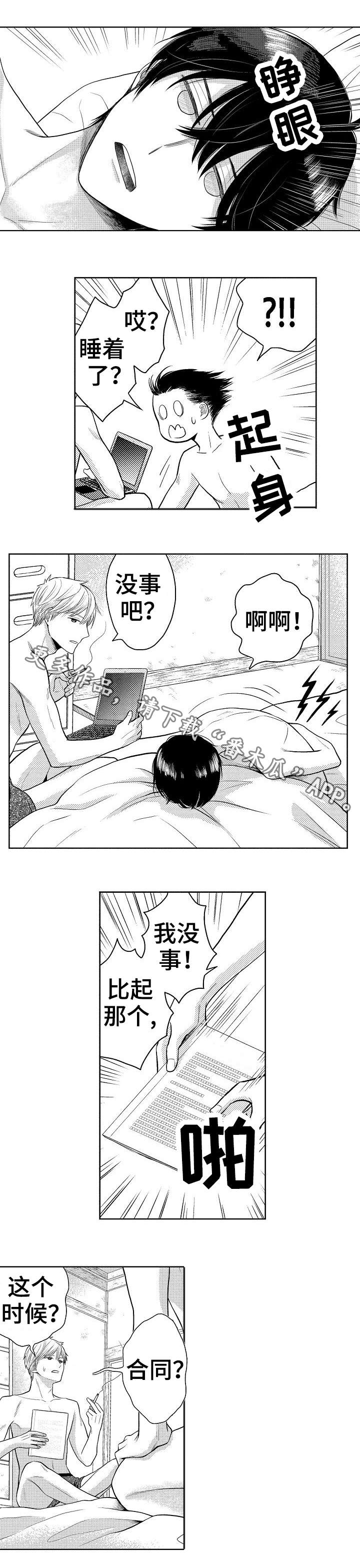 第18章：合同0