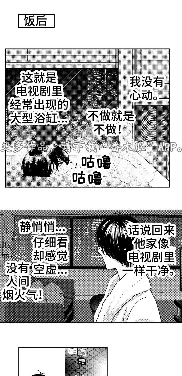 第4章：吸引0