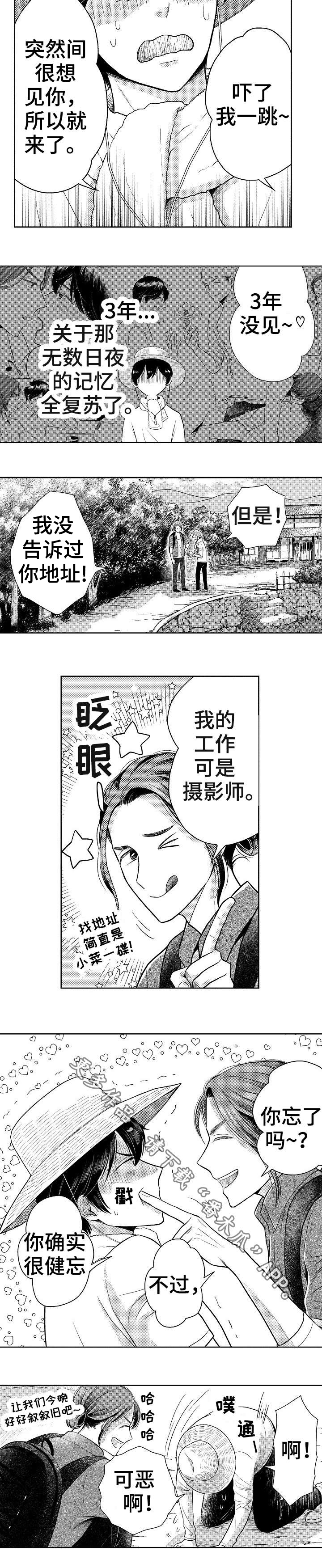 第13章：前男友2