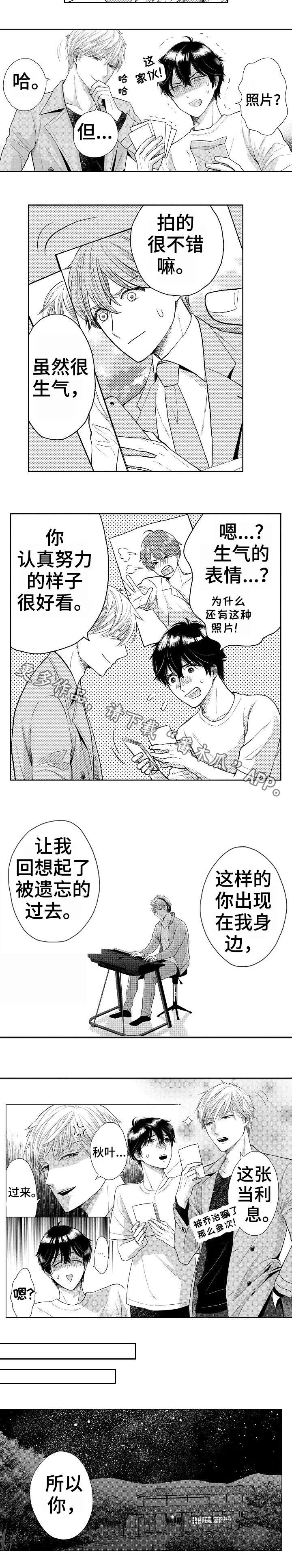 第23章：表白4