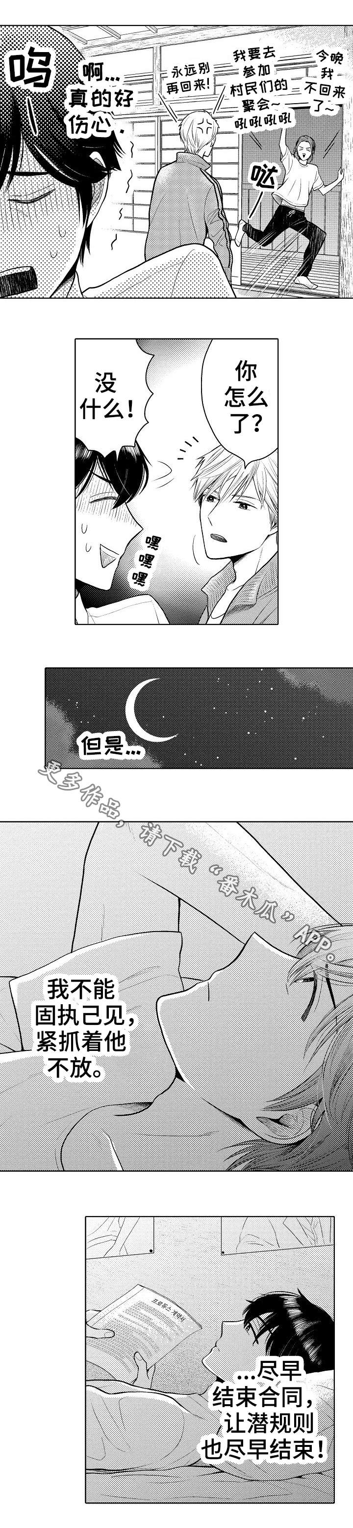 第17章：协商0