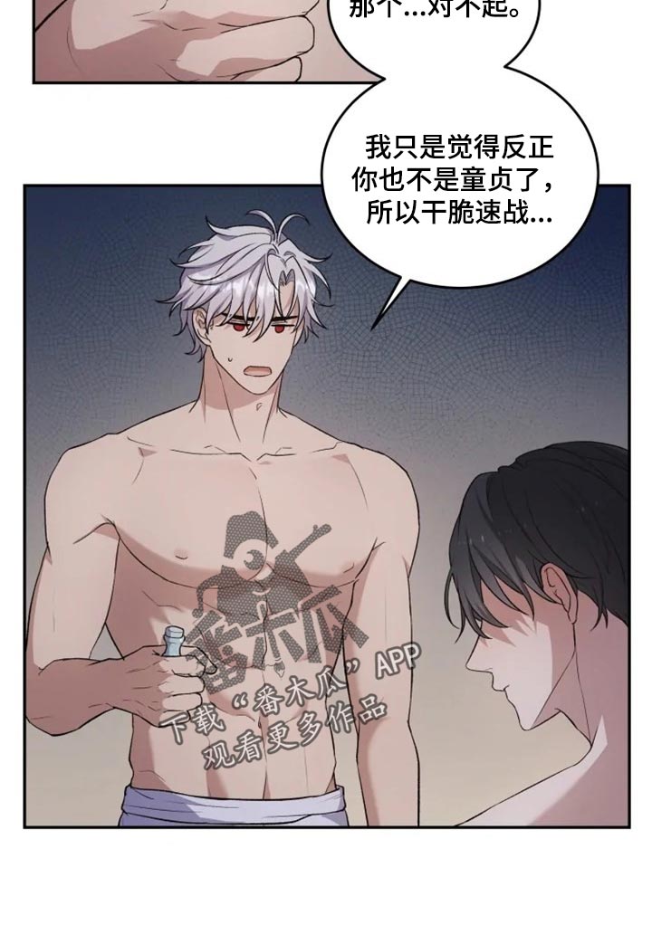第21章：比女人麻烦9