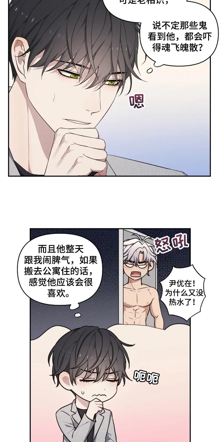 第31章：箱子12