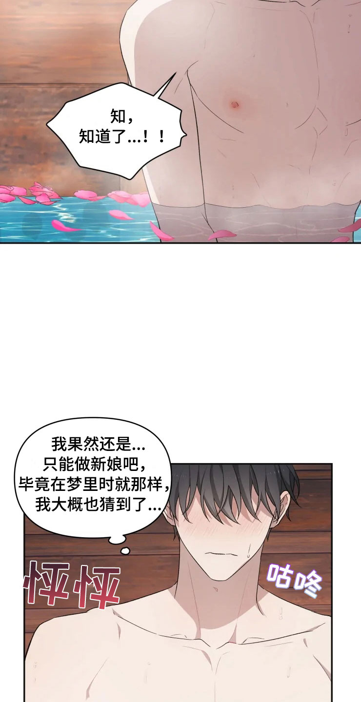 第17章：为难的要求28